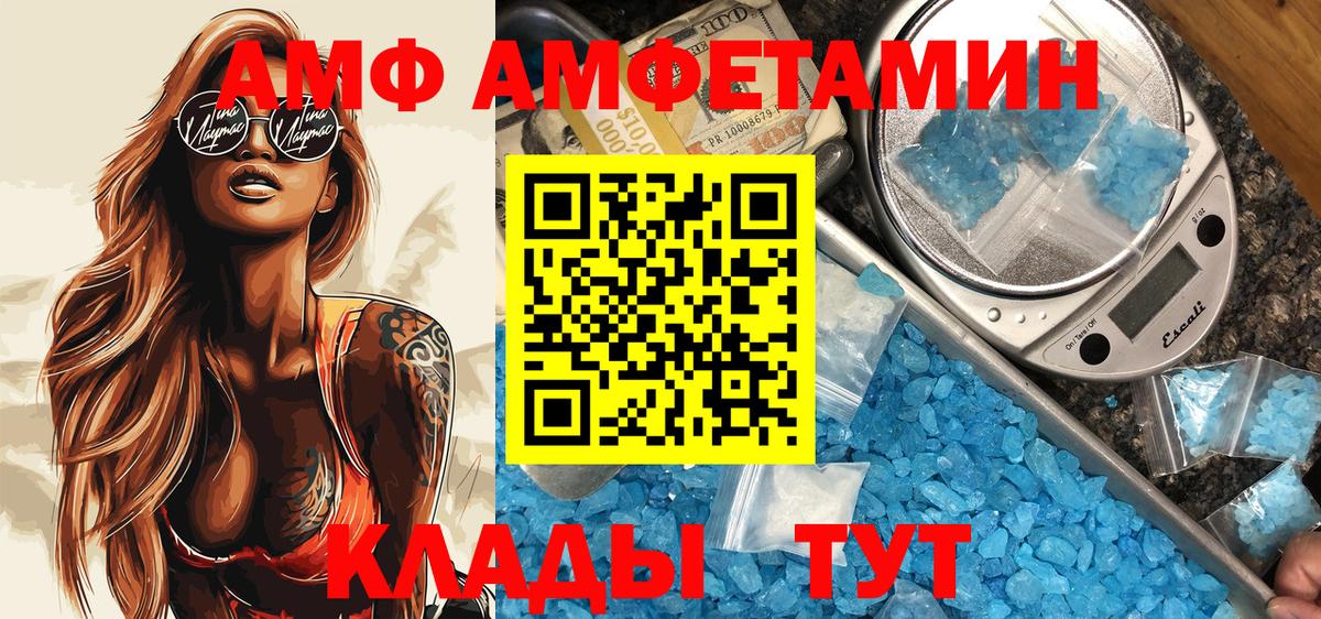 АМФ  Вход с VPN  Свободный  АМФ  АМФЕТАМИН Розовый 