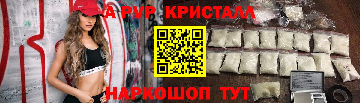 Свободный  А ПВП VHQ  Вход с VPN  Alpha PVP кристаллы  APVP мука 