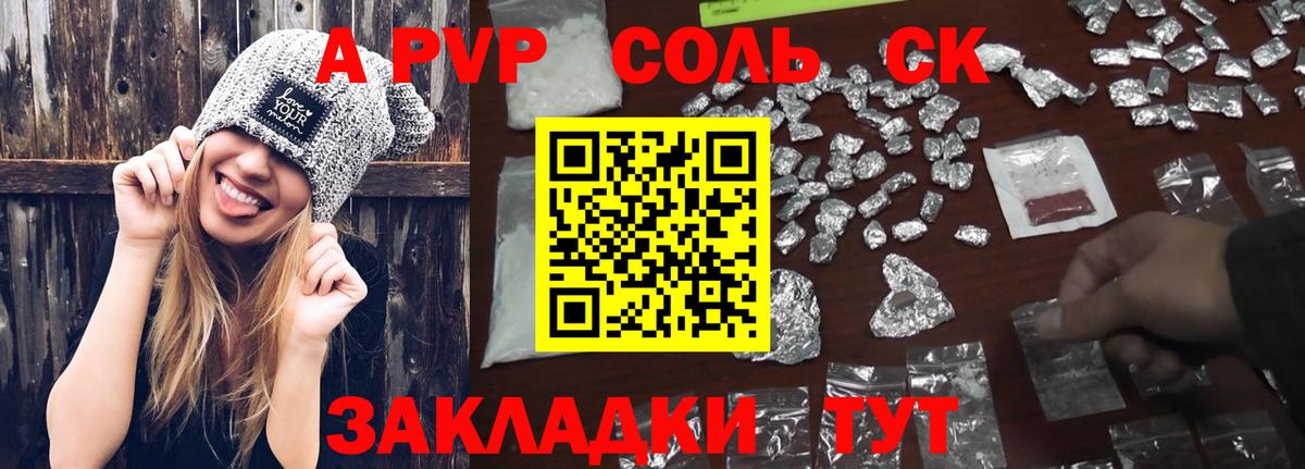 A-PVP крисы CK Свободный