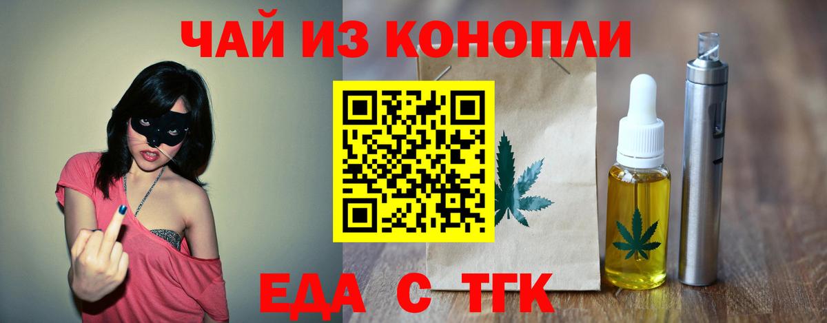 Свободный  Печенье с ТГК марихуана  Вход с VPN 