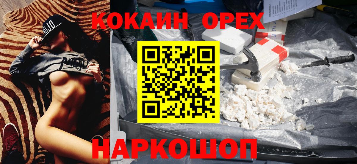 Свободный  Cocaine 98%  Кокаин FishScale  Вход с VPN 