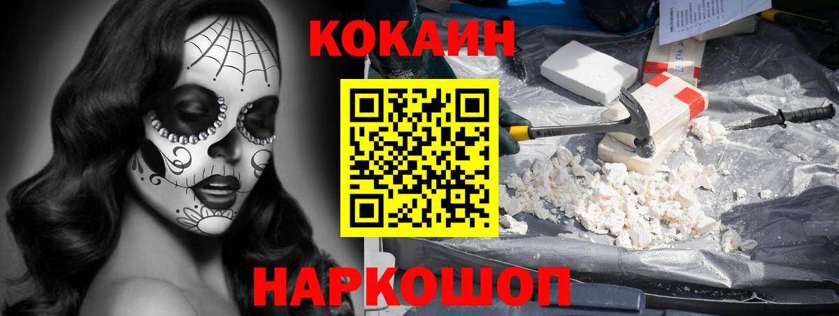 Cocaine Columbia Свободный