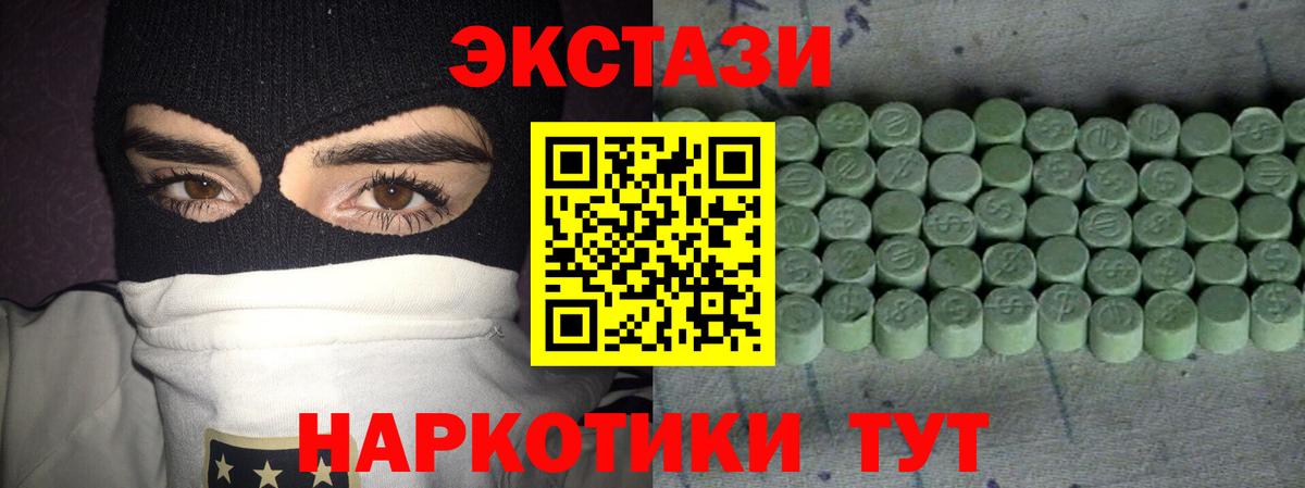 Ecstasy XTC Свободный