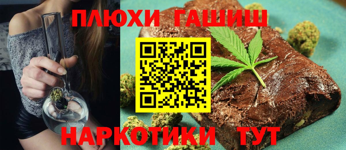 ГАШ убойный  Вход с VPN  Гашиш  магазин продажи наркотиков  Свободный 