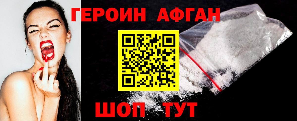 Свободный  ГЕРОИН Heroin  Вход с VPN 