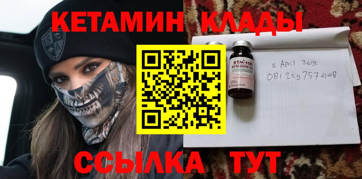 Свободный  Кетамин ketamine  Вход с VPN  Кетамин ketamine 