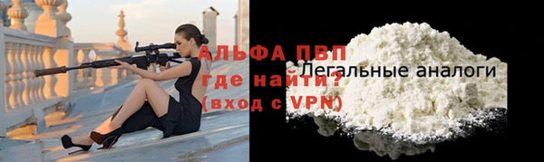 альфа пвп Новозыбков