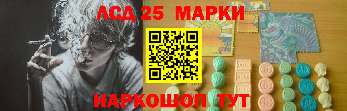 ЛСД экстази кислота Свободный