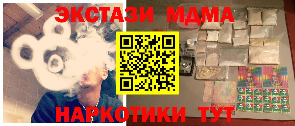 MDMA молли Свободный