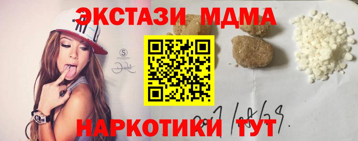 MDMA Molly  МДМА  Свободный  Вход с VPN 