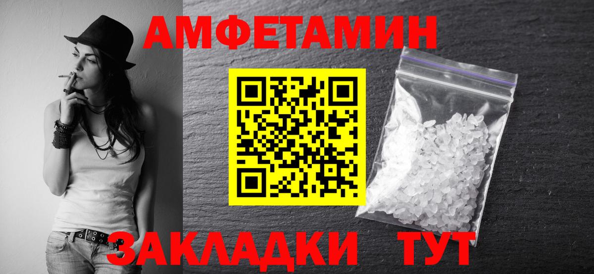 МЕТАМФЕТАМИН пудра  Вход с VPN  Свободный 