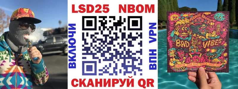 Марки NBOMe 1500мкг  Свободный 