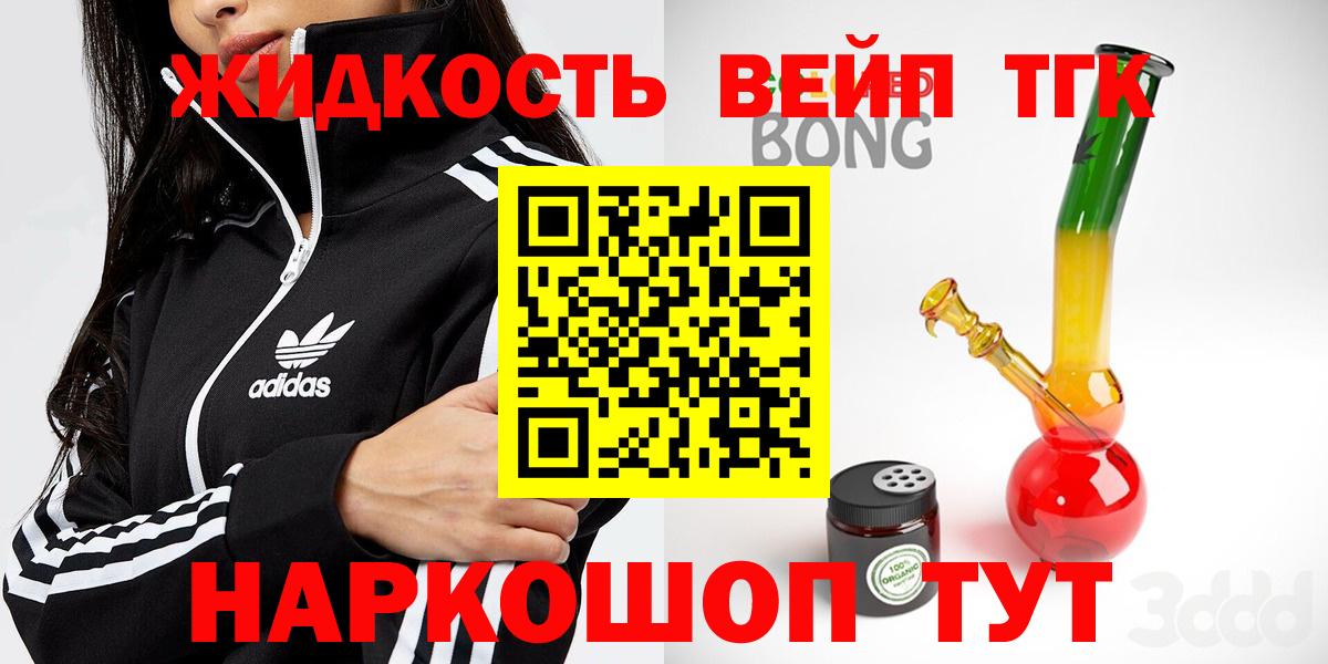 ТГК Wax  Вход с VPN  Свободный  Дистиллят ТГК жижа 