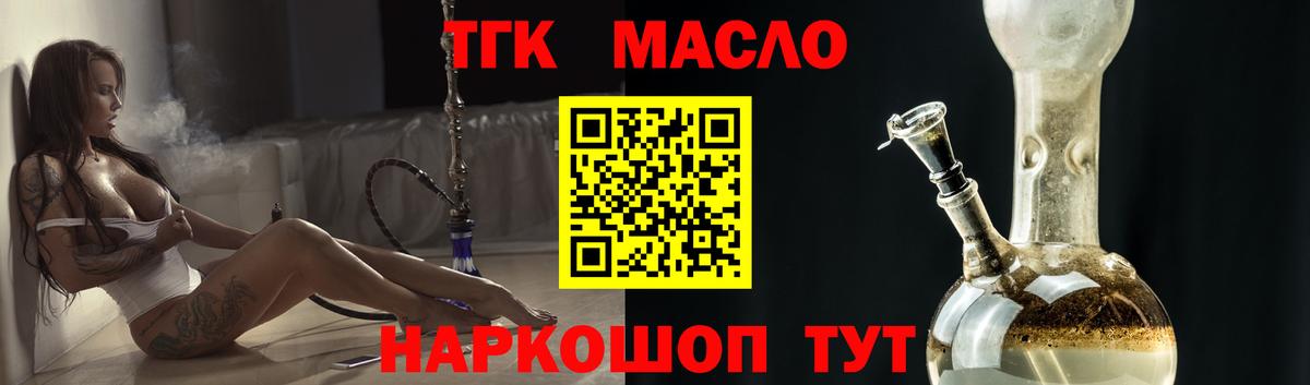 ТГК THC oil Свободный