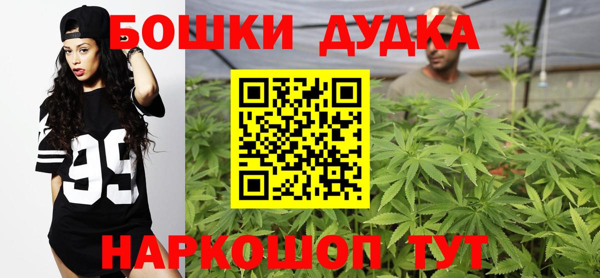 МАРИХУАНА план  Конопля THC 21%  Марихуана LSD WEED  Вход с VPN  Свободный 